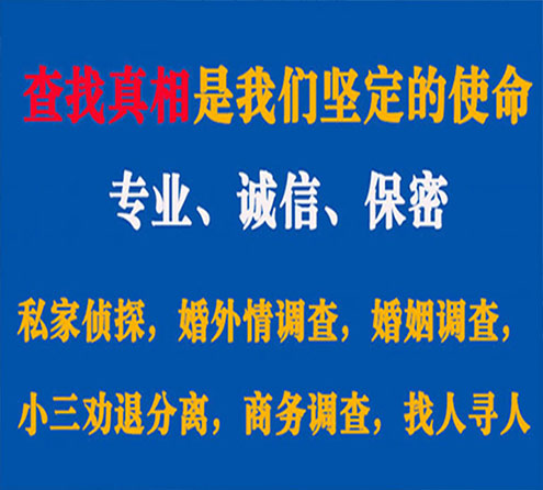 关于阳西敏探调查事务所